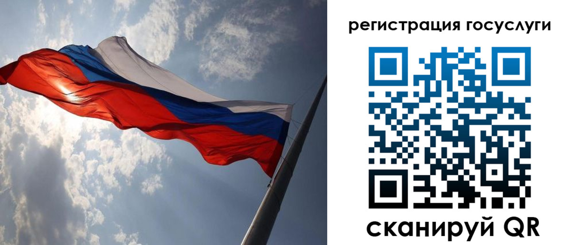 регистрация для школы в Южноуральске