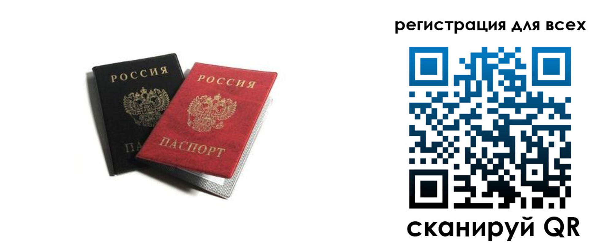 прописка гарантия в Южноуральске