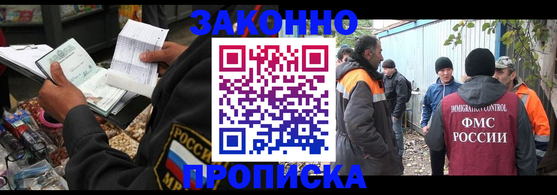 прописка для кредита в Южноуральске