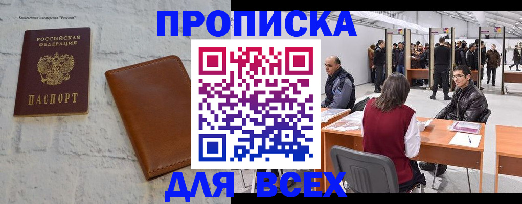 пропишу в квартире в Южноуральске