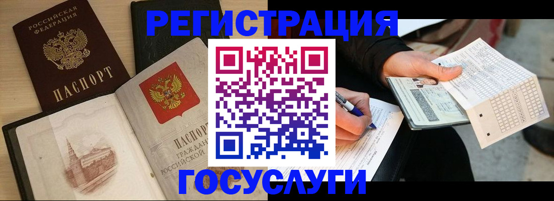 прописка ребенка в Южноуральске