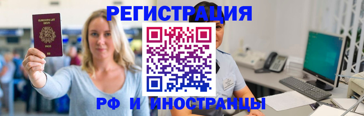 регистрация в Южноуральске