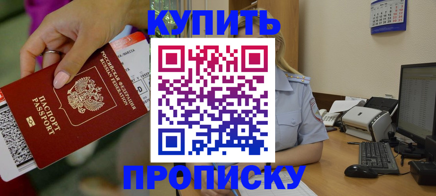 временная регистрация 2025 в Южноуральске