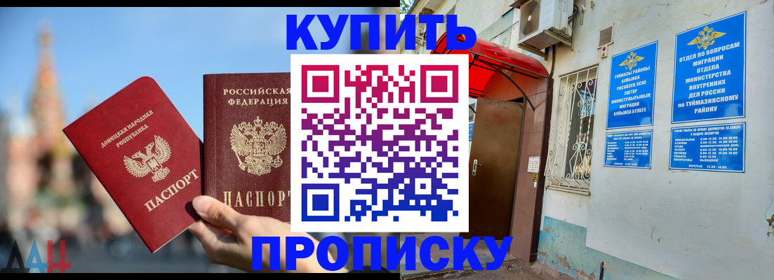 прописка от собственника в Южноуральске