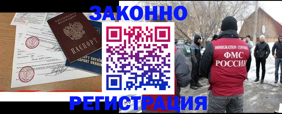 временная регистрация гарантия в Южноуральске